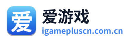爱游戏